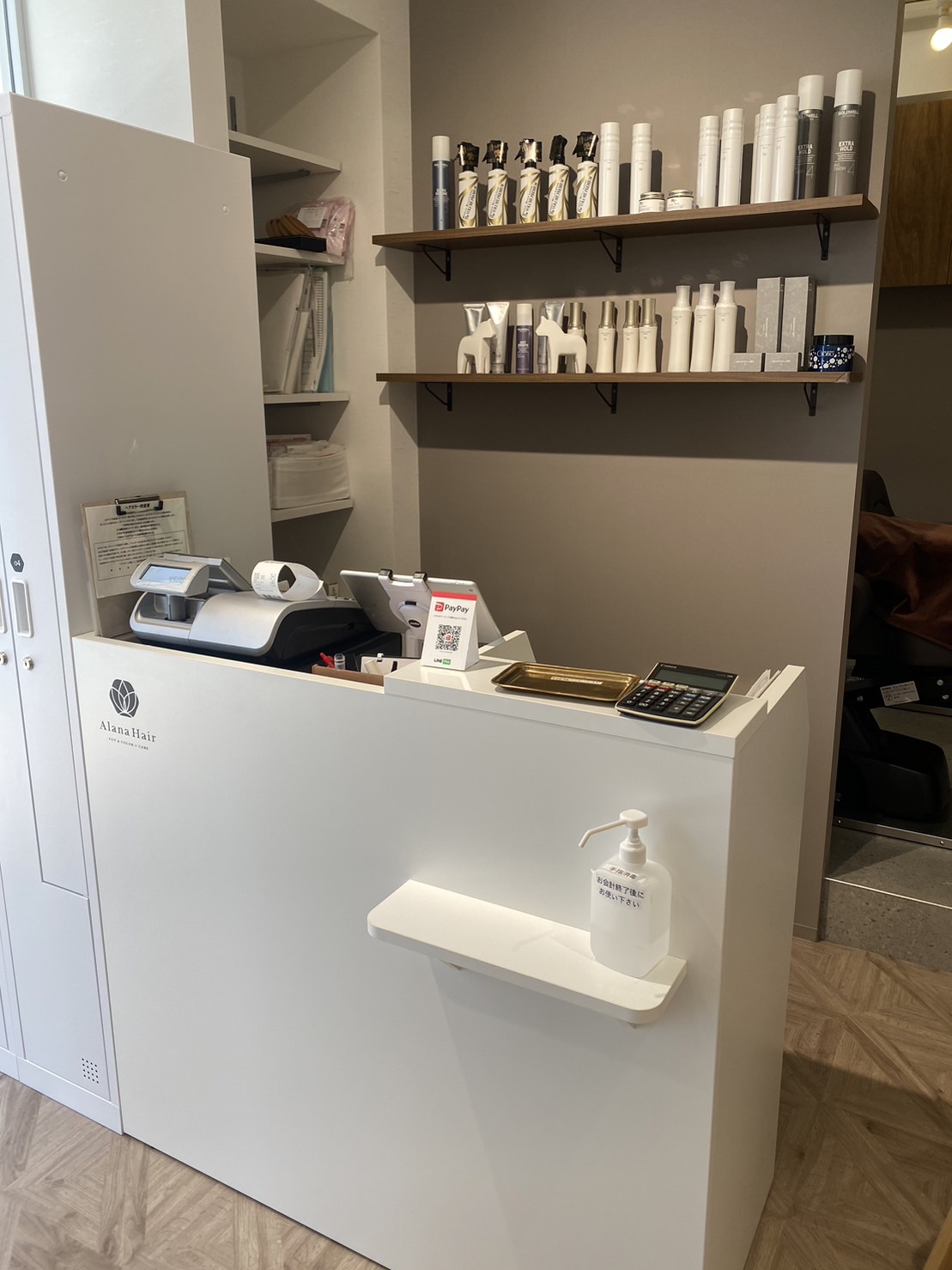 【六甲道】≪完全週休二日制≫≪社会保険完備≫≪有給休暇あり≫≪産休育休実績あり≫≪ママさん歓迎≫プライベートも充実しながら働ける！品質にこだわりながらも安価に提供するためにセルフブローを取り入れてます！「Alana Hair（アラナヘアー）」からスタイリスト（美容師）の求人☆★☆