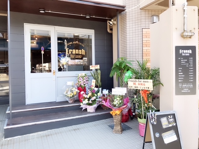 【野崎】≪メンズ特化サロン≫メンズを極めたい方や何かに特化して美容師やりたい人にオススメ!住宅手当や家族手当があり働きやすい環境です!セミナー費用の負担もあり!「Fransh -for men-(フランシュフォーメン)」からスタイリスト(美容師・理容師)の求人☆★