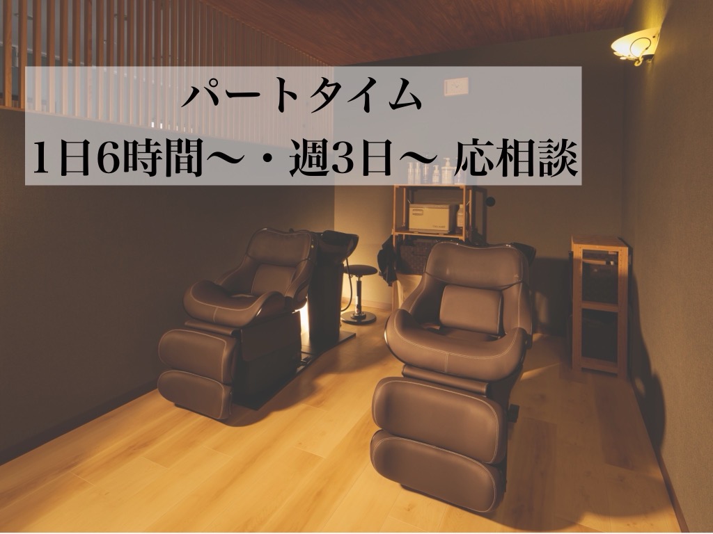 【春田】◆完全週休2日制・正社員でも土日休みOK・社会保険完備・予約が無ければ17時に営業終了◆家族や自分自身の身体を大切にしてほしいという想いから、短い営業時間と充実の休日数を実現!プライベートも大切にできるサロンです!「Sunny 中川店(サニーナカガワテン)」からスタイリスト(美容師)の求人☆★☆