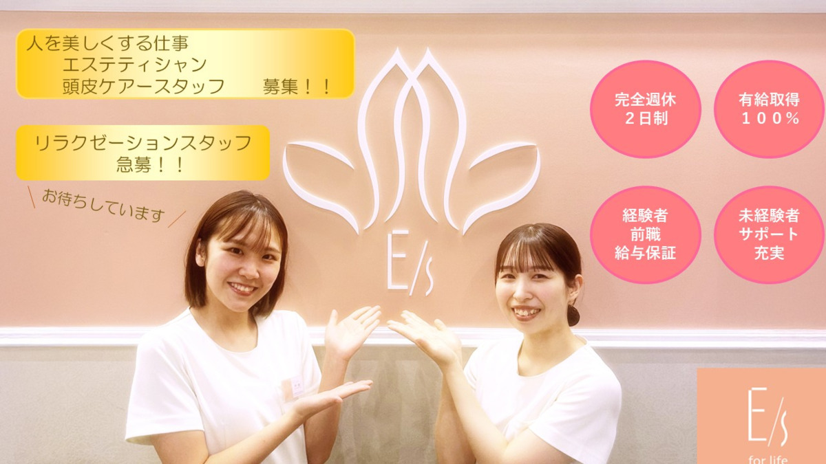 イーズ ミュゼ 梅田本店(イーズ ミュゼ ウメダホンテン)