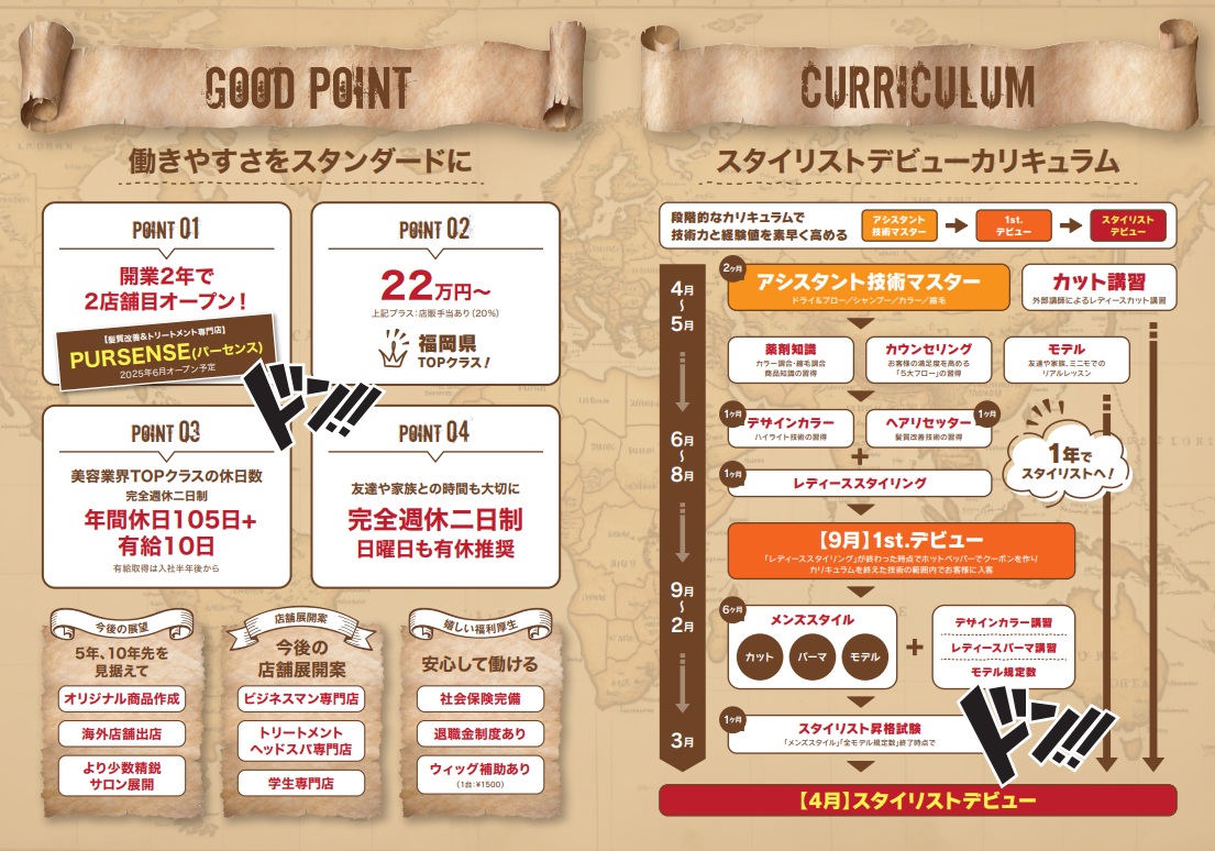 【九州工大前】≪月給22万円（交通費込）・完全週休2日制・有給休暇あり・小規模少人数制・社会保険完備・最寄り駅から徒歩5分・スタイリストデビューは2年目安≫高品質の薬剤を使用しお客様の髪を大切にして「キレイ」を創ります。20～30代が多くお客様との関係性も大切にしている髪質改善ヘアサロン「G’RELO HAIR（グレロヘアー）」からアシスタント（美容師）の求人☆★☆