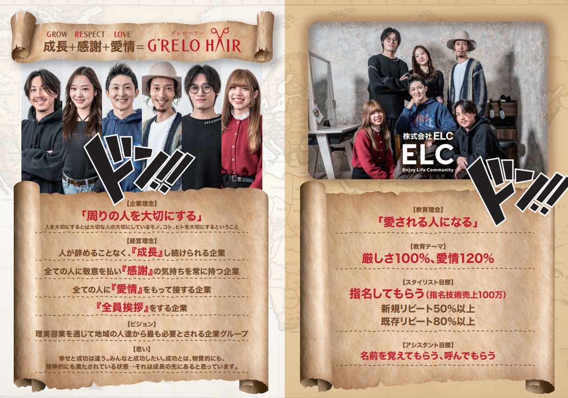 【九州工大前】≪月給22万円（交通費込）・完全週休2日制・有給休暇あり・小規模少人数制・社会保険完備・最寄り駅から徒歩5分・スタイリストデビューは2年目安≫高品質の薬剤を使用しお客様の髪を大切にして「キレイ」を創ります。20～30代が多くお客様との関係性も大切にしている髪質改善ヘアサロン「G’RELO HAIR（グレロヘアー）」からアシスタント（美容師）の求人☆★☆