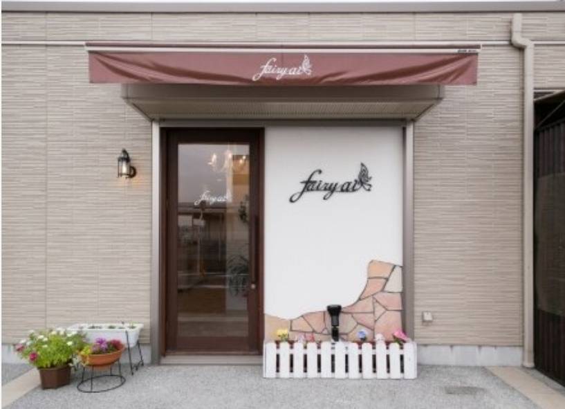 【耳成】≪社会保険完備≫≪車通勤OK≫≪20時迄に退勤可能≫≪未経験OK≫地域密着型！カフェのようなおしゃれな空間が特徴のサロン「Fairy ai（フェアリーアイ）」アイリスト（まつげエクステ・まつげパーマ）の求人☆☆