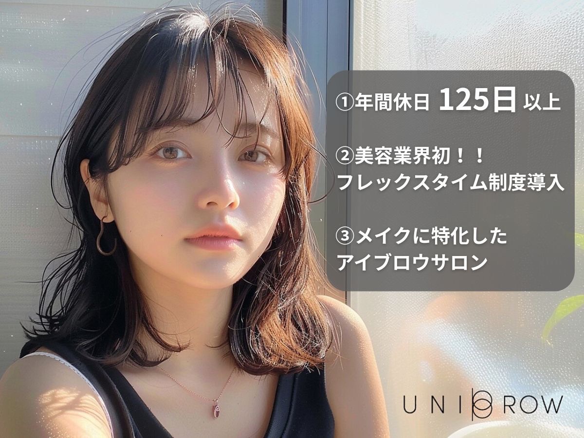 UNIBROW 枚方店(ユニブロウ ヒラカタテン)