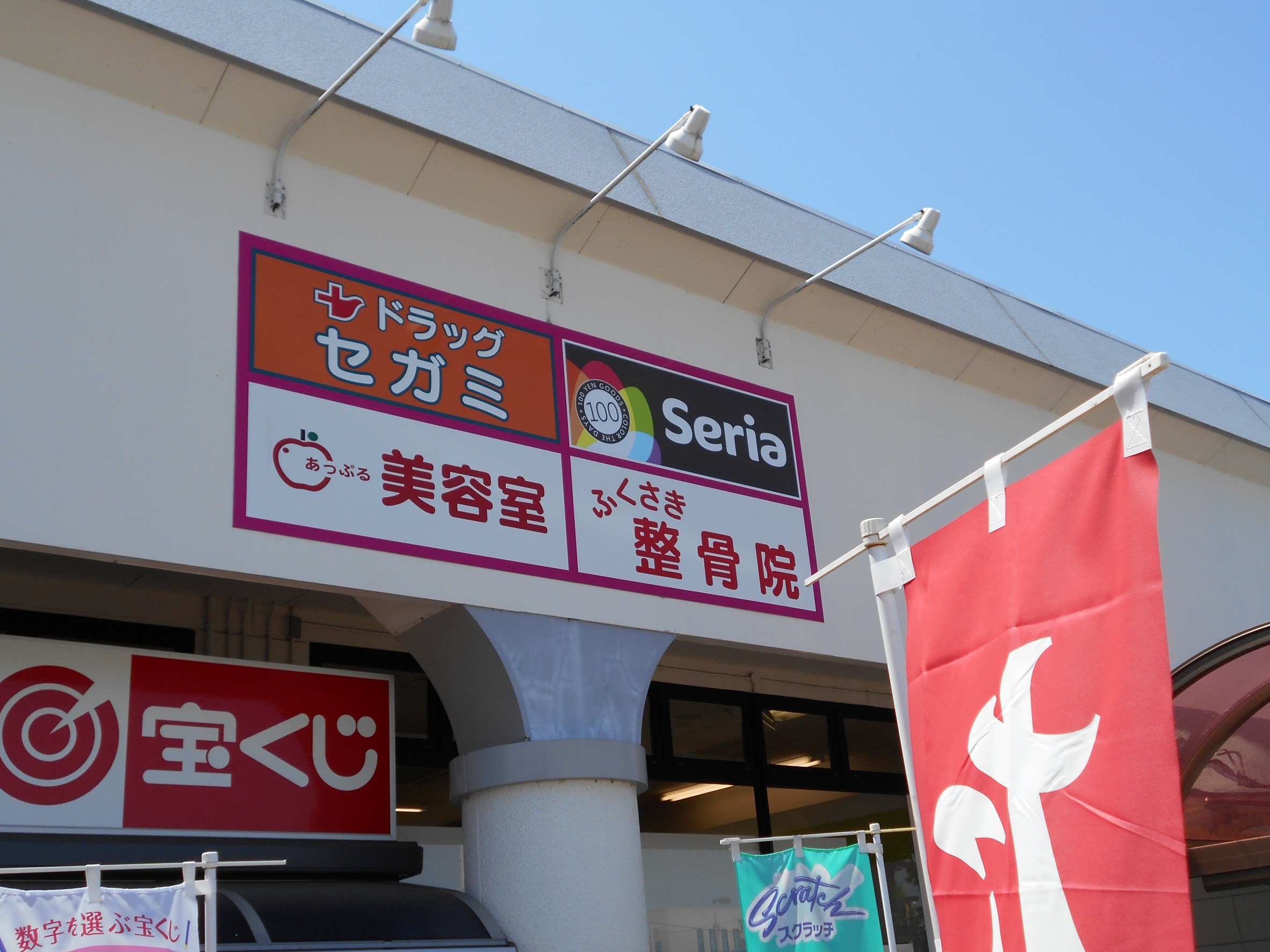 【亀井駅】≪営業時間17時迄・16時迄の勤務OK・ダブルワークの相談可能・理容師OK≫子育て中のママさんやブランクのある方も大歓迎です!!小さなお子様からお年寄りまで幅広い年代の方との出会いがある地域密着型のファミリーサロン「美容室あっぷる ゆめマート清水店(ビヨウシツアップルユメマートシミズテン)」からスタイリスト(美容師・理容師)の求人☆★