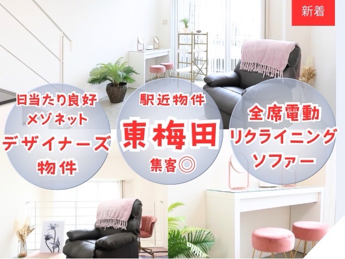 【梅田】≪選べる雇用形態≫≪最大70％還元≫≪高還元率≫≪髪色・ネイル自由≫少人数サロンでスタッフ間の距離が近いのが特徴のサロン「Selas（セラス）」からアイリスト（まつげエクステ・まつげパーマ）の求人★★