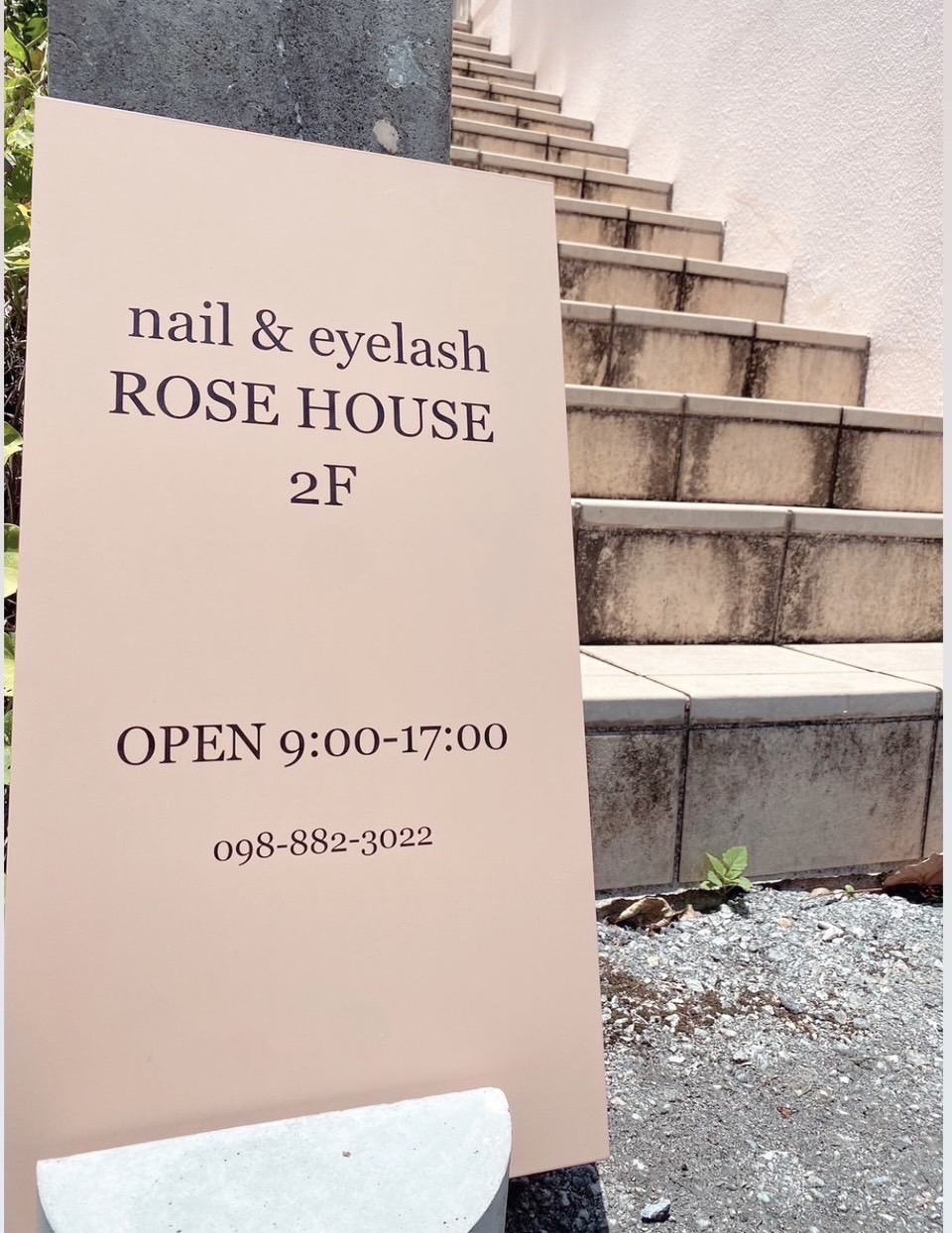 【首里】≪技術売上50%還元≫≪16時までに退勤OK≫≪ママさん歓迎≫ネイルとアイラッシュを併設するトータルビューティーサロン!お子さんのいるスタッフも多く、働きやすい環境です!「ROSE HOUSE 首里店(ローズハウスシュリテン)」からアイリスト(まつげエクステ、まつげパーマ)の求人☆☆