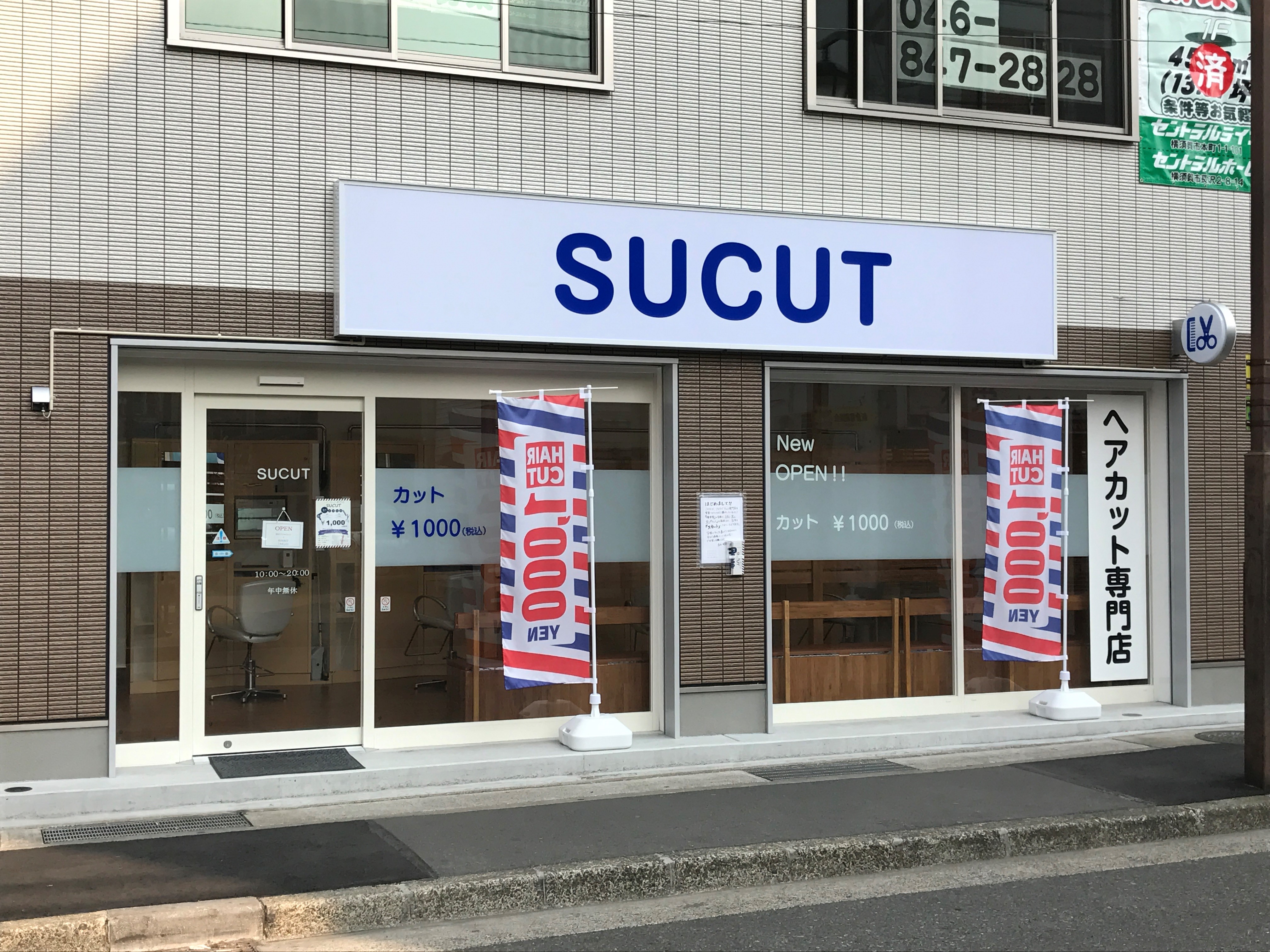 株式会社SUCUT