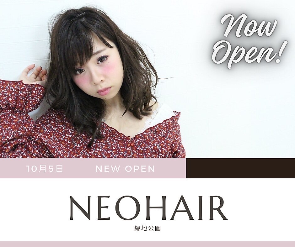 【緑地公園】≪最低保証あり≫≪交通費支給あり≫集客抜群でスタッフの平均報酬月35万円以上!頑張り次第で70万円以上も可能です!掛け持ちでもマンツーマンでOK!ライフスタイルに合わせた勤務が可能な自由度も高いサロンです!「Neo hair 緑地公園(ネオへアーリョクチコウエン)」からスタイリスト(美容師)の求人☆★