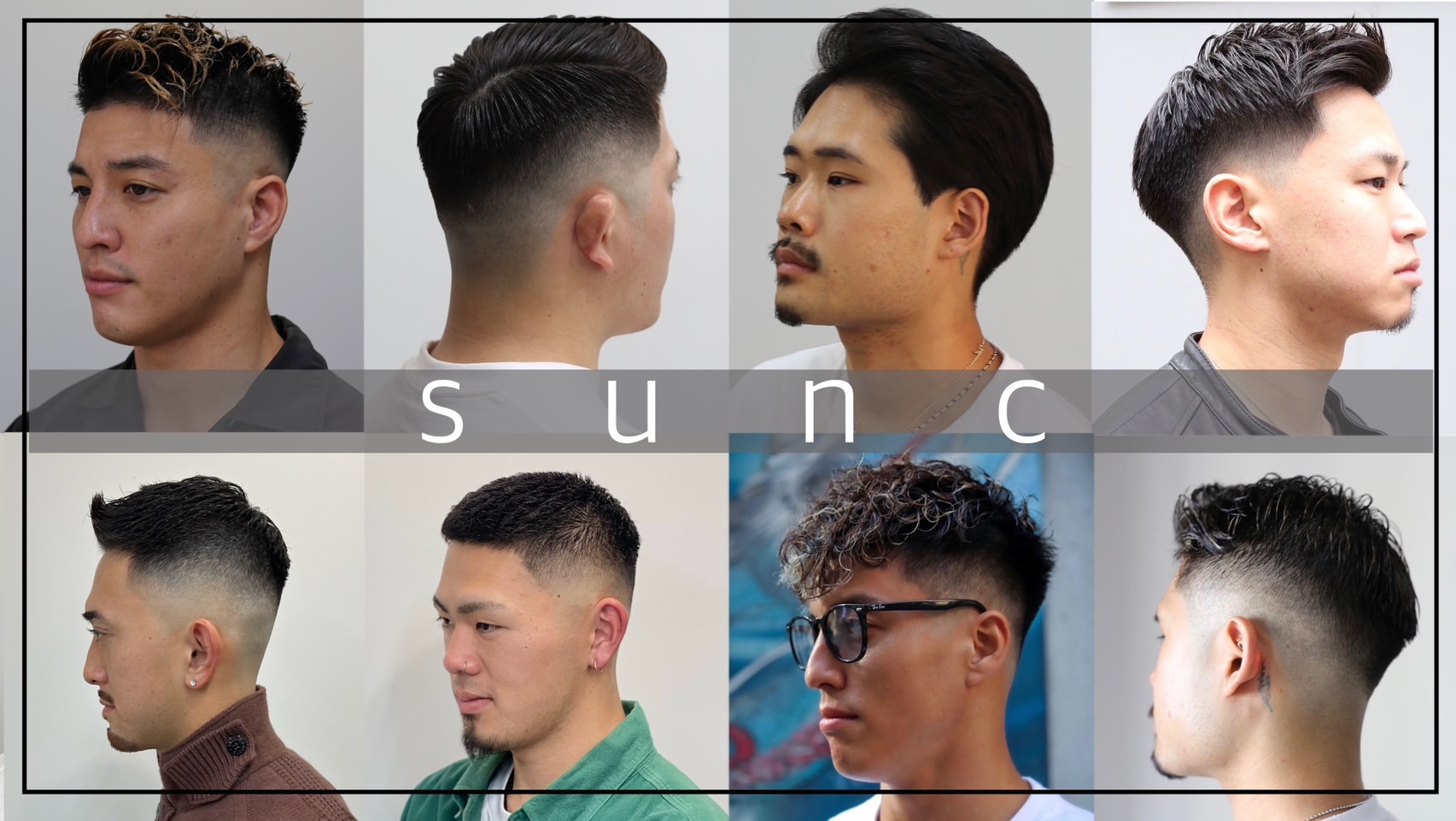 【梅田】≪指名56％／フリー40％還元≫≪土日休みや連休OK≫≪マンツーマン接客≫≪スタイリストオンリー≫髪質改善とメンズカットが得意なサロン！男女問わず幅広い客層の施術をしたい方にオススメ！「sunc（サン）」からスタイリスト（美容師）の求人☆★