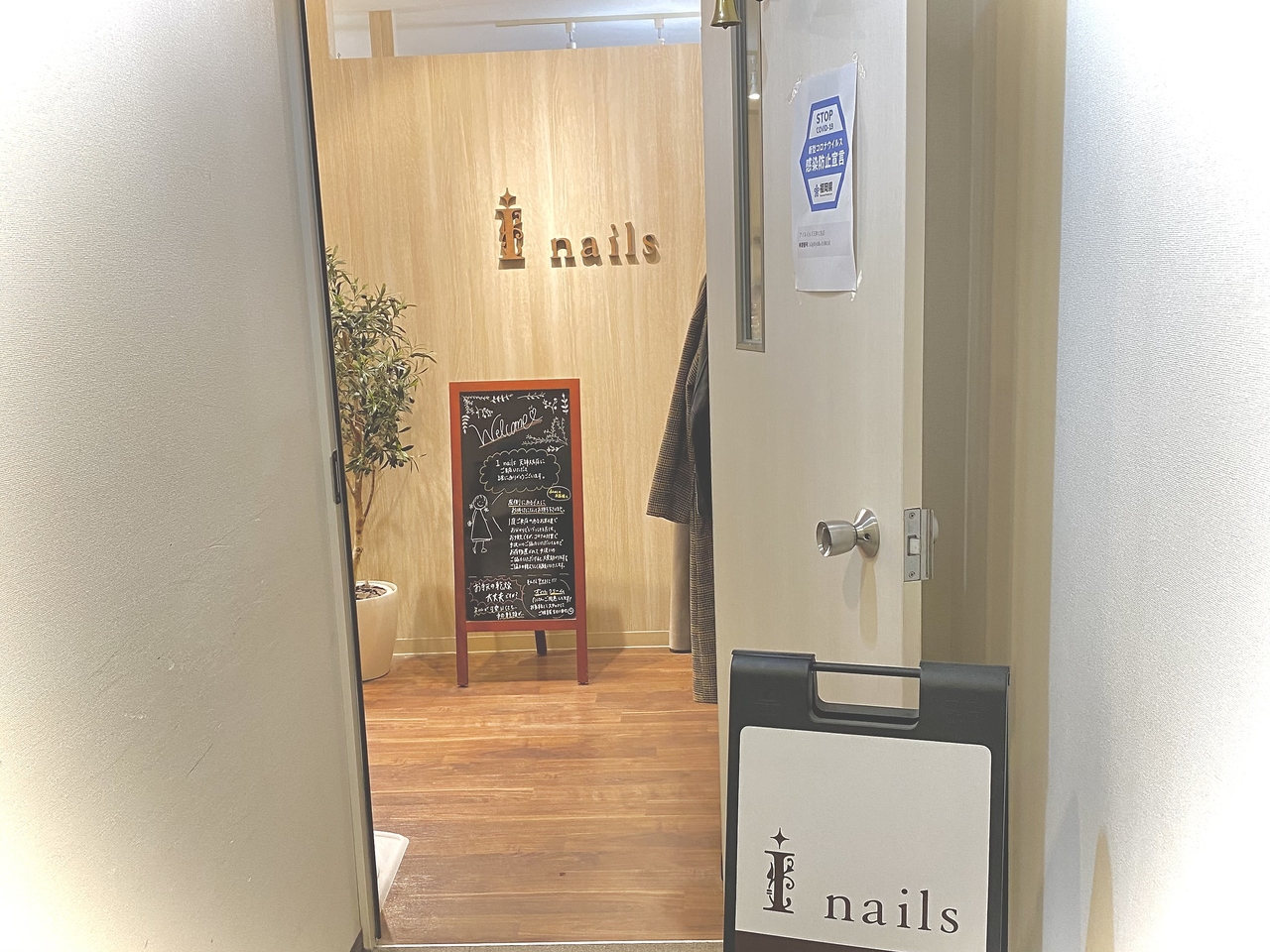 【大宮】≪社会保険完備≫≪月8日休み≫≪独立支援制度あり≫福利厚生が充実したサロン！頑張りがお給料としてしっかり還元されます！「I nails 大宮店（アイネイルズオオミヤテン）」からネイリスト（ネイル）の求人☆★