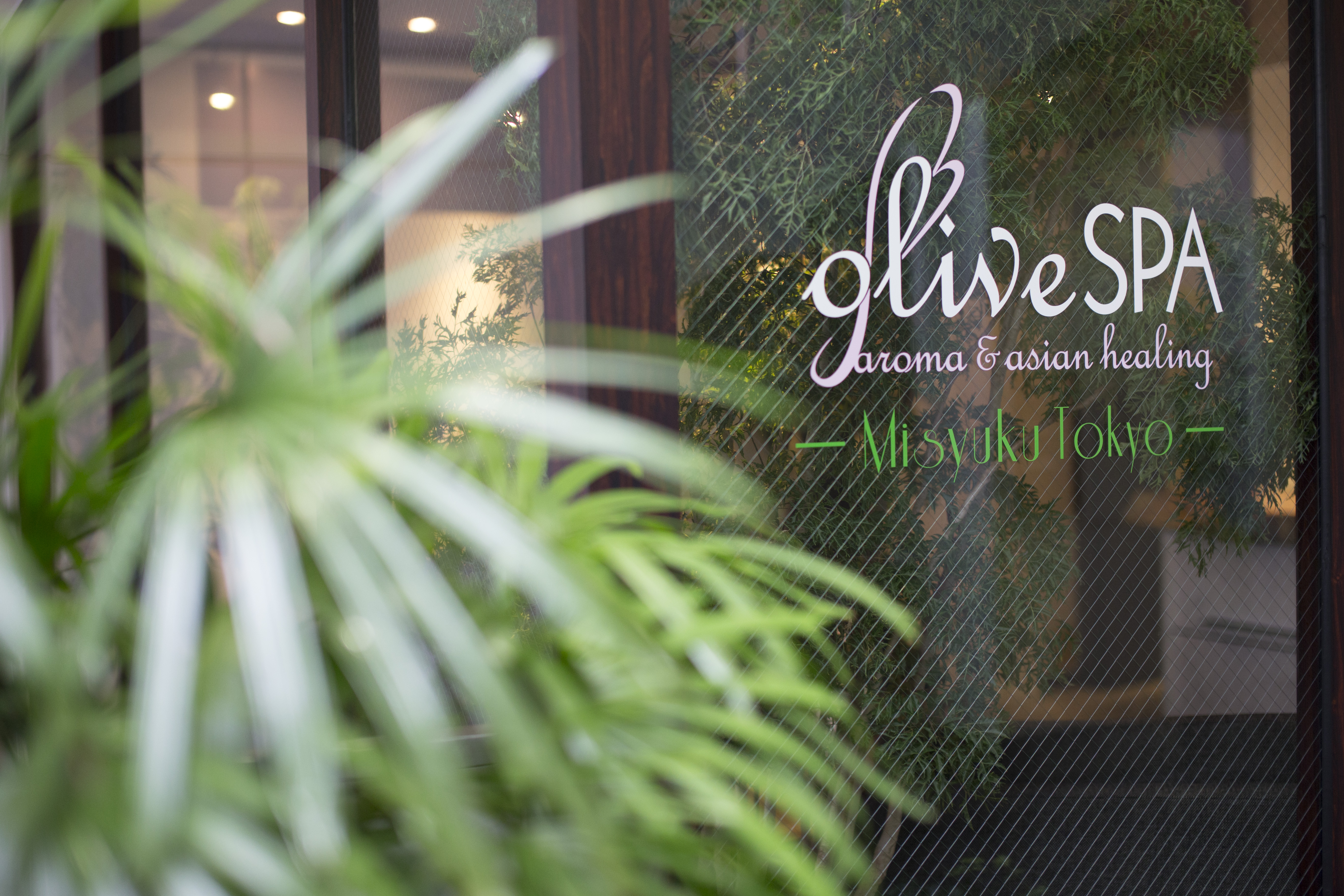 【池尻大橋】≪社会保険完備・産休育休実績多数・充実の福利厚生≫未経験者大歓迎！イチからプロのセラピストを目指せます。高単価でひとり一人のお客様を大切に働けます！「OLIVE SPA 三宿店（オリーブスパミシュクテン）」からセラピストの求人☆☆