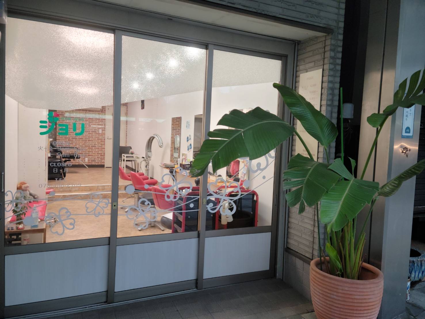 【雑賀町】パートアルバイトのアシスタントさん募集!≪年齢不問≫≪日曜定休≫≪16時までの勤務OK≫≪夏季冬季休暇あり≫地元のお客様に愛される美容室!「ジョリ美容室(ジョリビヨウシツ)」からアシスタント(美容師)の求人☆☆