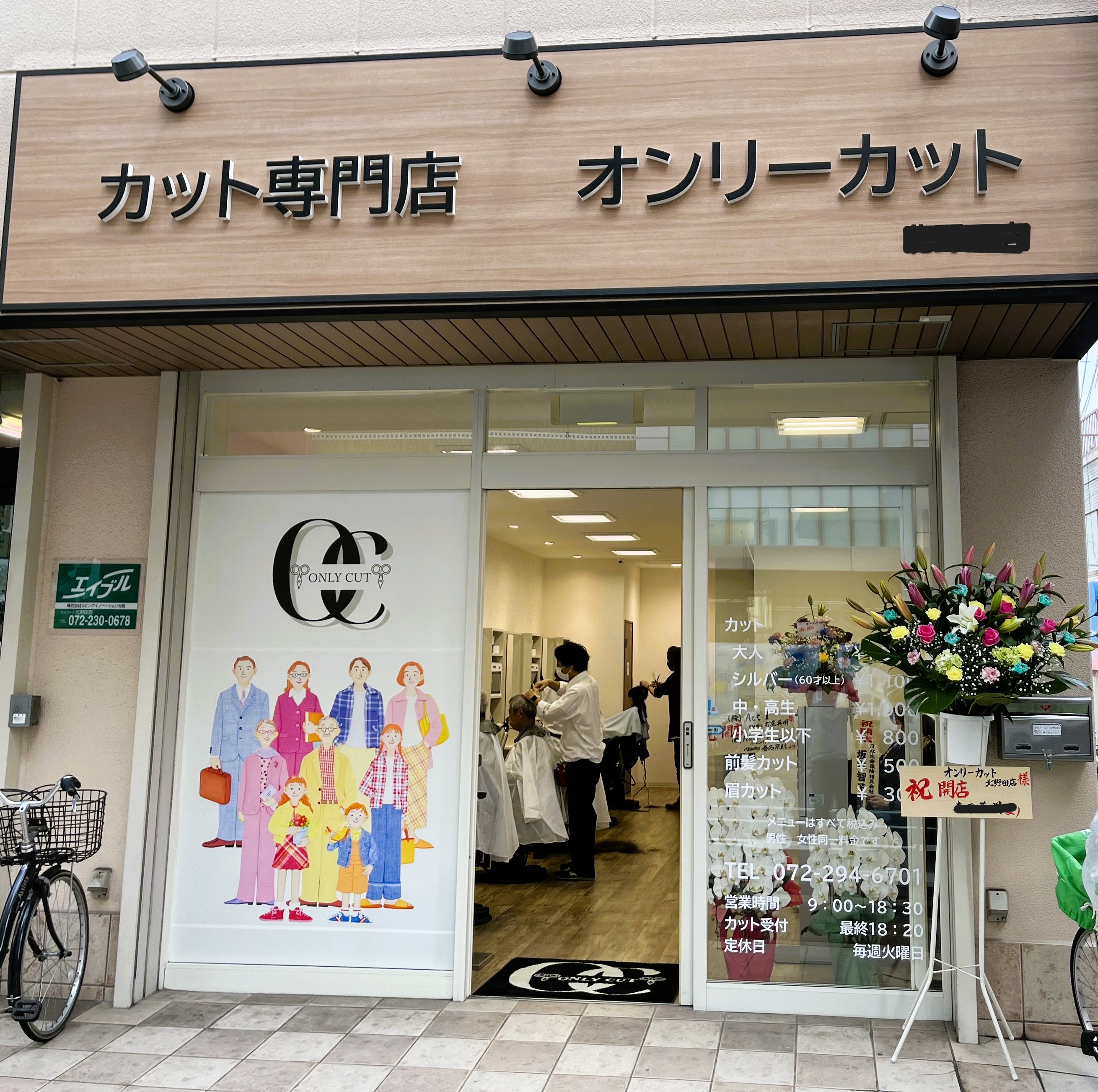 【今福鶴見】≪社会保険完備≫≪完全週休2日制≫≪19時までに退勤可能≫カット専門店の為、腰痛や手荒れに悩む心配はいりません！幅広い年齢層のお客様が来店されます！働き方の相談は柔軟に対応しますので、長くプレイヤーとして活躍できるサロン！「ONLY CUT 今福鶴見店（オンリーカットイマフクツルミテン）」からスタイリスト（美容師）の求人☆★