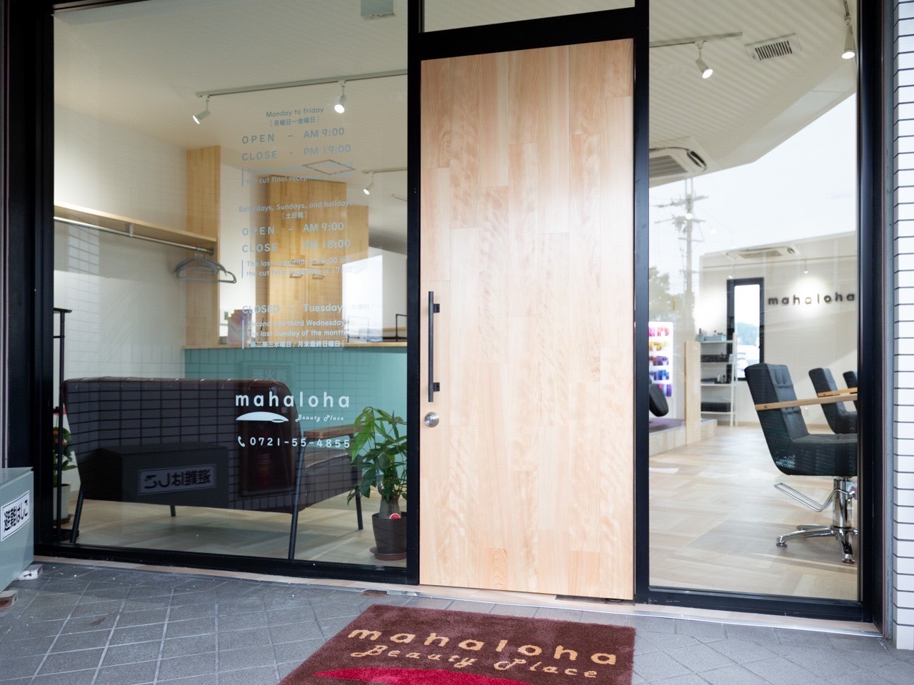 【河内長野】≪未経験・通信生・新卒生歓迎≫≪2年以内にデビュー可能≫≪営業時間内レッスン可≫≪20時までに退勤可能≫≪有給休暇あり≫髪質改善やカラー、カットなどすべての技術に自信のあるサロンで、しっかり技術を身に付けたい方必見!「mahaloha(マハロハ)」からアシスタント(美容師)の求人☆★