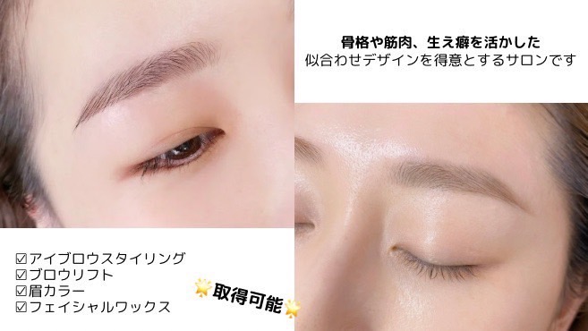 【白金台】≪産休育休実績あり・完全週休2日制・土日の希望休OK・20時までに退勤可能≫お客様らしさを生かした似合わせデザインで大人気！自由度の高い社風で、プライベートも充実させられるサロン「LASHISA 2号店（ラシサニゴウテン）」からアイリスト（まつげエクステ・まつげパーマ・アイブロウ）の求人☆☆