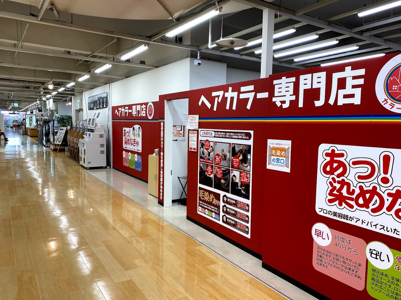 【せんげん台】≪最高月13日休み≫≪土日休みOK≫≪社会保険完備≫ブランクある方や未経験の方も大歓迎!自分にあった出勤日数を選べるため、プライベートとの両立も可能です!「カラータウン イオンスタイルせんげん台店(カラータウンイオンスタイルセンゲンダイテン)」からカラーリスト(美容師)の求人☆★