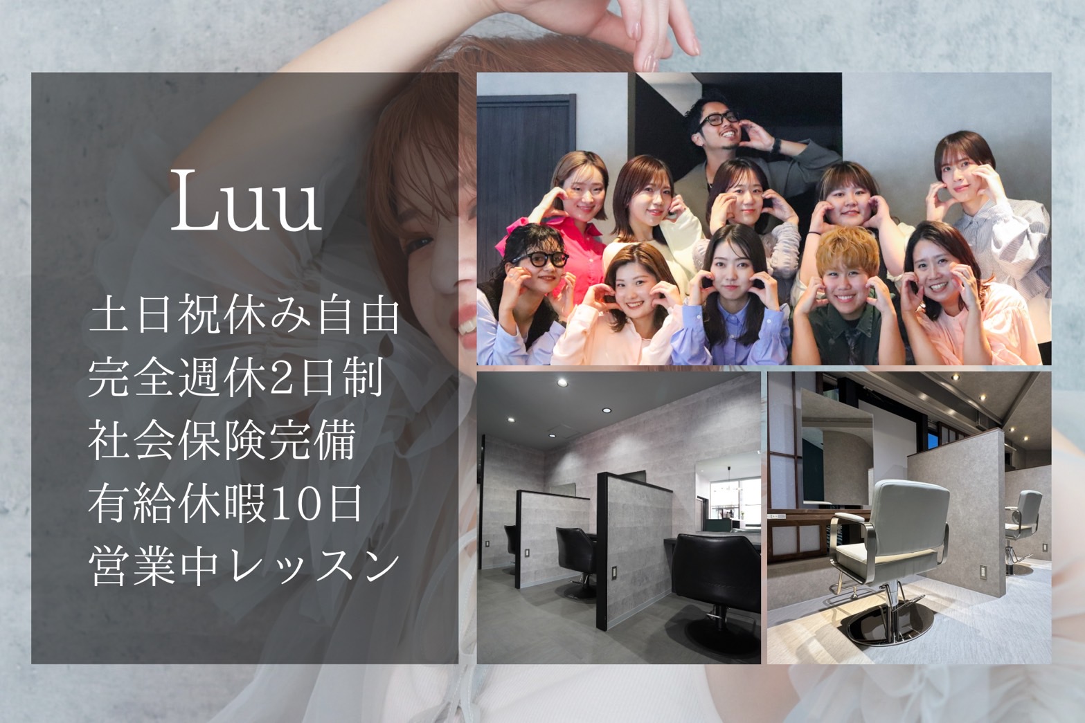 Luu(ルー)