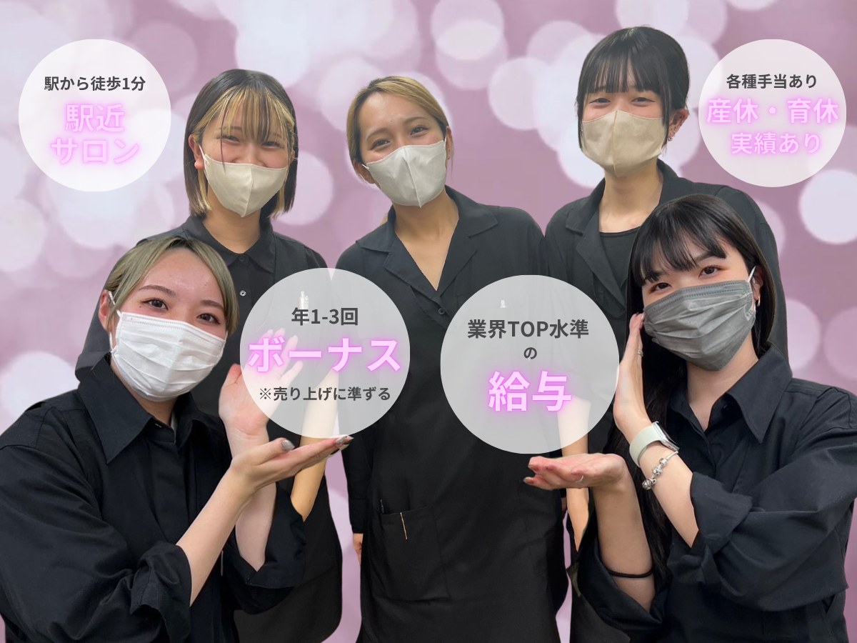 【上野】≪月20日勤務からOK≫≪完全週休2日制≫≪実働8時間≫≪髪色自由≫入社してすぐの方でも高月給を狙える！デザイン力とキープ力が両立した、ビューラー式まつげパーマを学びたい方大歓迎です！各種手当や待遇面も充実したサロンの「まつげ家kurun 上野店（マツゲヤクルンウエノテン）」からアイリスト（まつげパーマ・アイブロウ）の求人☆☆