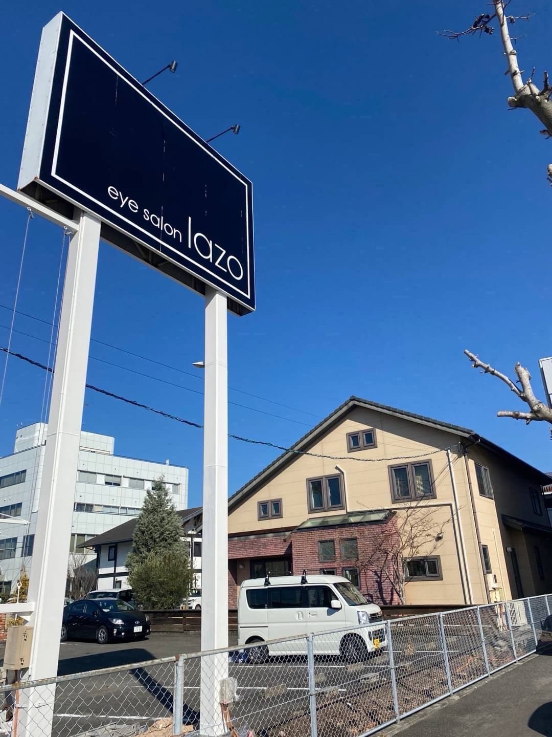 【久米】≪未経験・新卒生OK≫≪社会保険完備≫≪実働7時間≫≪日曜定休≫アイビューティースクール併設で、安心してデビューできますよ！もちろん研修中からお給料発生します！「eye salon lazo 久米店（アイサロンラソクメテン）」からアイリスト（まつげエクステ・まつげパーマ・アイブロウ）の求人☆★☆