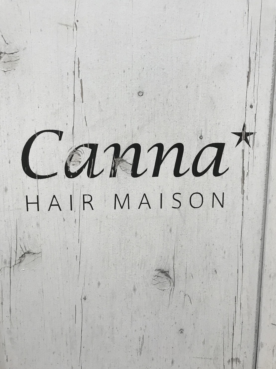 【中津】≪月8,9日休み≫≪土日祝休みの取得可能≫≪休憩1時間≫20～40代をターゲットに髪質改善を得意としています！アットホームの少人数制サロン！「Canna hair maison（カンナヘアーメゾン）」からスタイリスト（美容師）の求人☆★