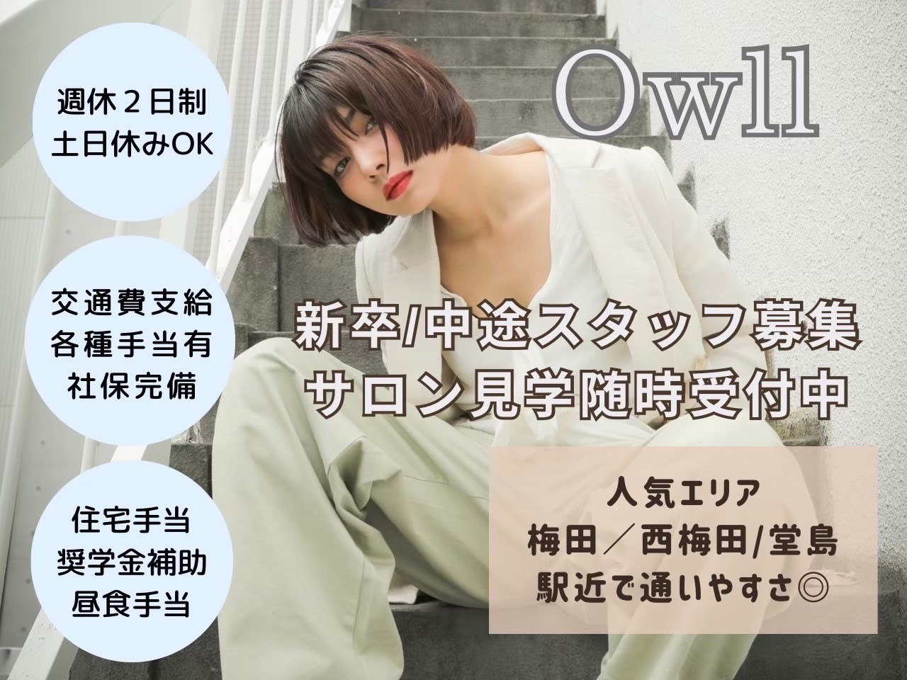 株式会社OWNWILL