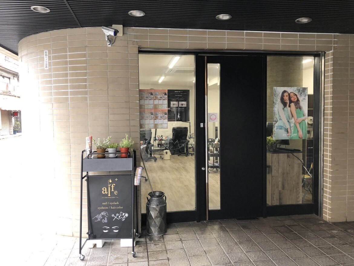 【門真市駅】≪18時閉店＆週休二日制≫≪扶養内勤務もOK≪社会保険完備≫≪残業なし・ノルマなし・土日休みOK≫アットホームな環境です！ネイルやエステ、ヘアカラーなども取りそろえ、様々な角度からお客様へ美を提供。「affe+ total beauty salon 門真店（アフェプラストータルビューティーサロンカドマテン）」からネイリスト（ネイル）の求人☆☆