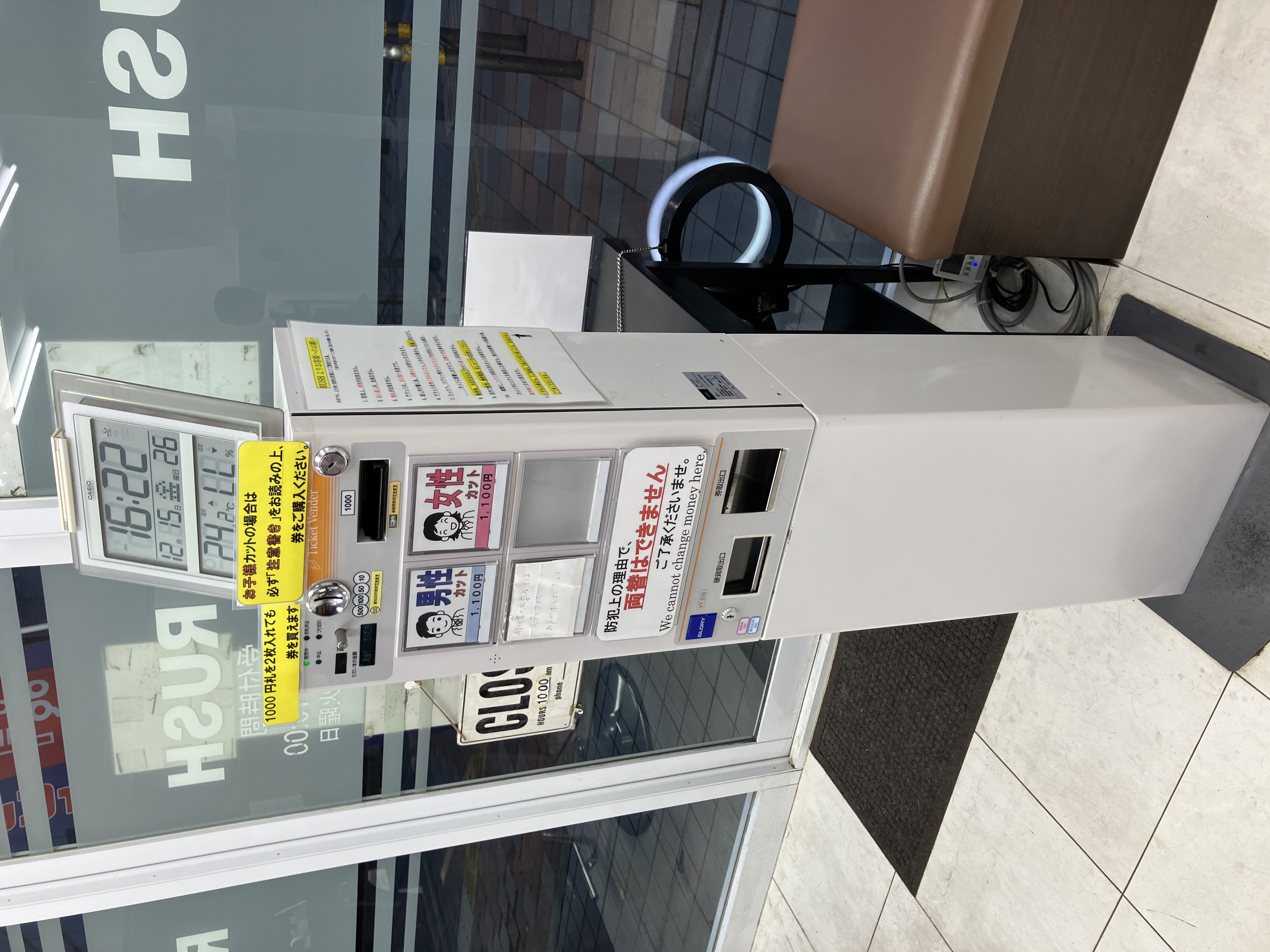 【石神井公園】≪週1日～の勤務OK≫≪土日祝休みOK≫カット専門店が初めての方もしっかりサポートしています！無理のない施術スピードで入客できるカット専門店！「RUSH 石神井公園駅前店（ラッシュシャクジイコウエンエキマエテン）」からスタイリスト（美容師）の求人☆★