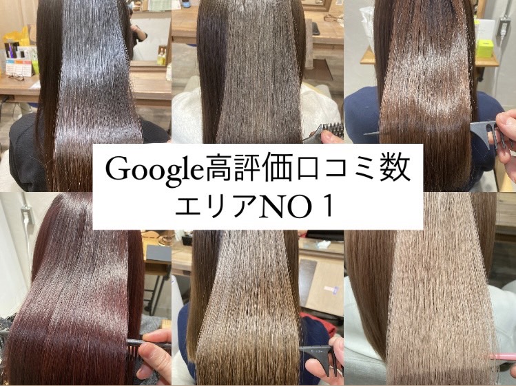 【四天王寺前夕陽ヶ丘】≪社会保険完備≫≪完全週休2日制≫≪土日休みOK≫≪月給28万円～≫≪平均退社時間18時≫≪完全マンツーマン施術≫≪スタイリストオンリー≫美容師人生をもっと楽しんで頂ける環境を目指しています！「髪質頭皮改善専門ユーリカリチェルコ 夕陽丘店（カミシツトウヒカイゼンセンモンユーリカリチェルコユウヒガオカテン）」からスタイリスト（美容師）の求人☆★