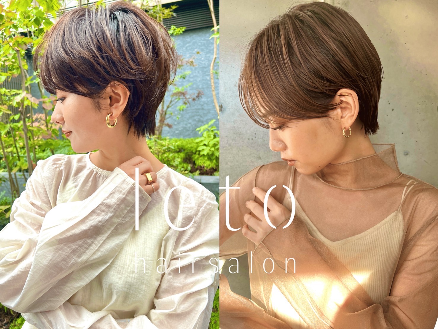 【浦和】≪完全週休2日制≫≪高単価サロン≫SNS運用、新規集客に自信のあるトレンドサロン！美容師さんとしてのキャリアを輝かせることのできる環境です！「leto 浦和（レトウラワ）」からスタイリスト（美容師）の求人☆★