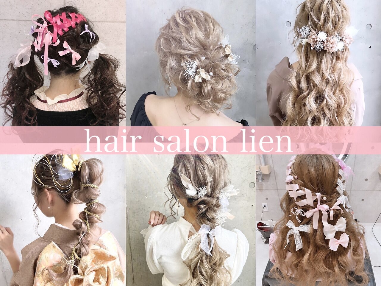 hair salon lien（ヘア サロン リアン）