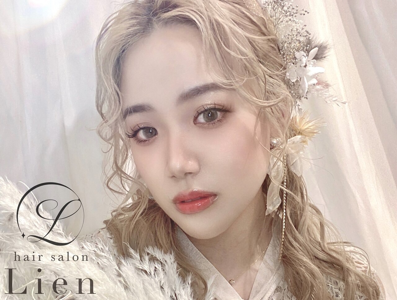 【心斎橋】ヘアメイクと着付けでお客様の特別な日をサポート!!≪充実の最低保障給制度≫≪指名料全額バック≫未経験でもOK!!しっかりとしたカリキュラムが安心!!プライベート充実サロン「hair salon lien(ヘアサロンリアン)」からセットスタッフ(美容師)の求人☆☆
