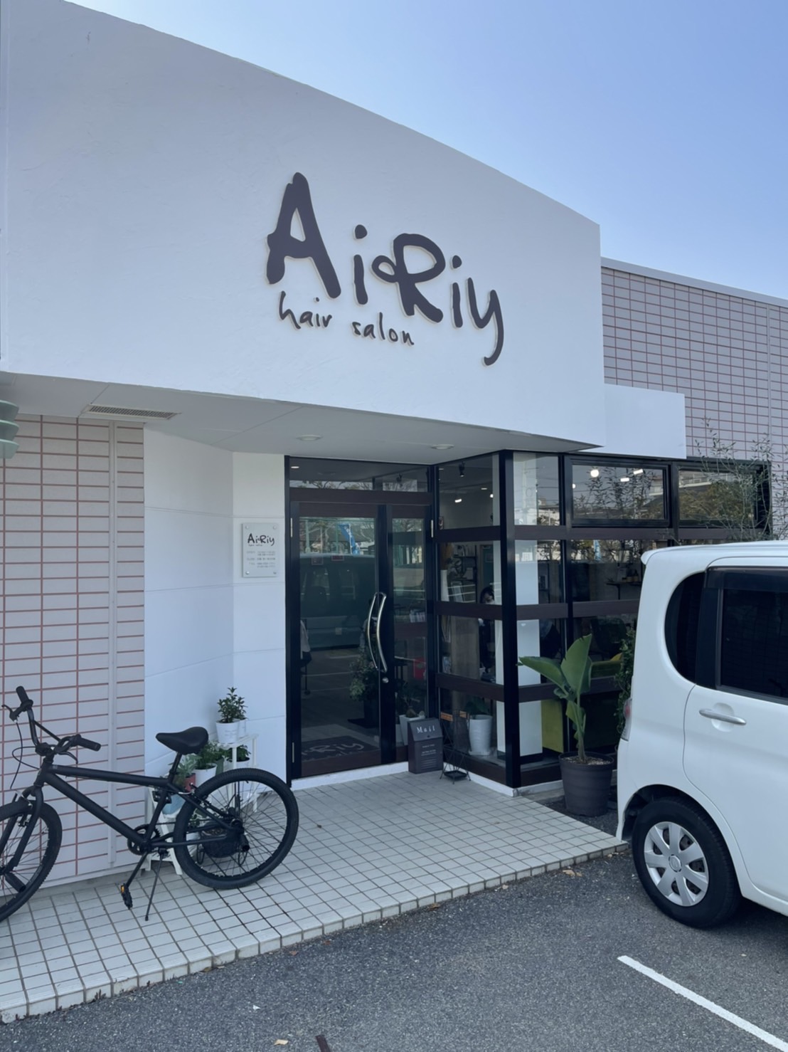 【今】≪日曜休みあり・社会保険完備・選べるお休み日数・育休産休実績あり・ブランクOK・予約を切って休憩取得可能≫業界トップクラスの福利厚生!自分の時間も大切にしながらメリハリをつけて活躍できるサロン「AiRiy(アイリー)」からアシスタント(美容師)の求人☆★