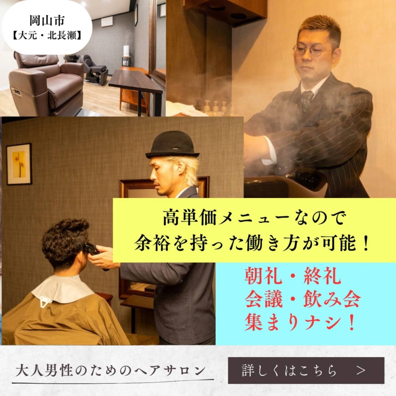 【新屋敷町】マンツーマン接客★17〜18時に退勤可！個人サロンの感覚で周りを気にせずお客様対応可能なメンズヘアサロン「kotonoha 新屋敷町店（コトノハシンヤシキチョウテン）」からスタイリスト（理容師・美容師）の求人☆★