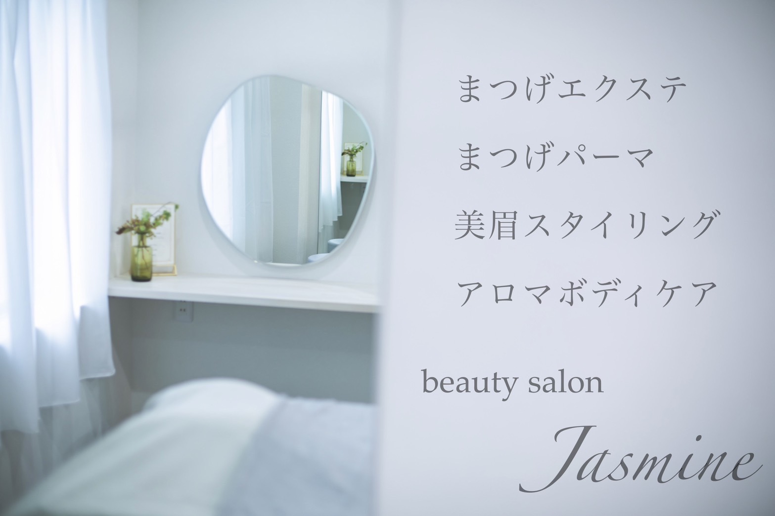 bauty salon Jasmine