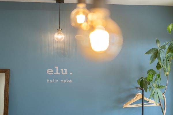 【日ノ出】≪日曜定休あり・時短社員制度あり・社会保険完備・最短18時に退勤・サロン駐車場あり≫スタッフ同士の仲が良く働きやすい環境！マツエク、フェイシャルエステ、成人式プロデュースも学べるトータルビューティーサロン「elu. hair make（エルヘアーメイク）」からアシスタント（美容師・理容師）の求人☆★