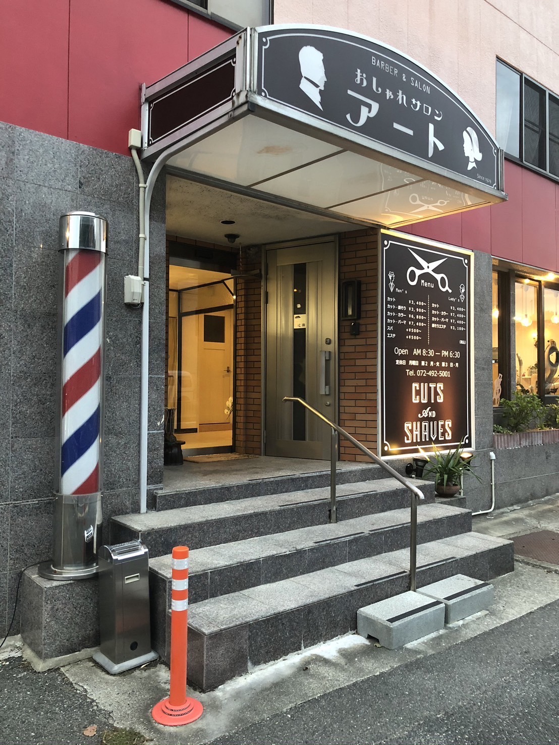 【みさき公園駅】≪シェービング・濡れパンのメニューあり≫長年、地元で愛されるバーバーサロン!「おしゃれサロンアート(オシャレサロンアート)」から理容師(理容室)の求人★☆