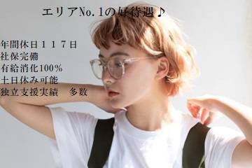 【町田駅】≪完全週休2日制≫≪20時までに退勤可能≫≪実働8時間≫アイリストとして長く働けるよう、無理のない働き方を提供しています！さらに頑張った分だけお給料に還元されるのでモチベーションもアップ！「nail&eyelash CHARM（ネイルアンドアイラッシュチャーム）」からアイリスト（まつげエクステ・まつげパーマ）の求人☆☆