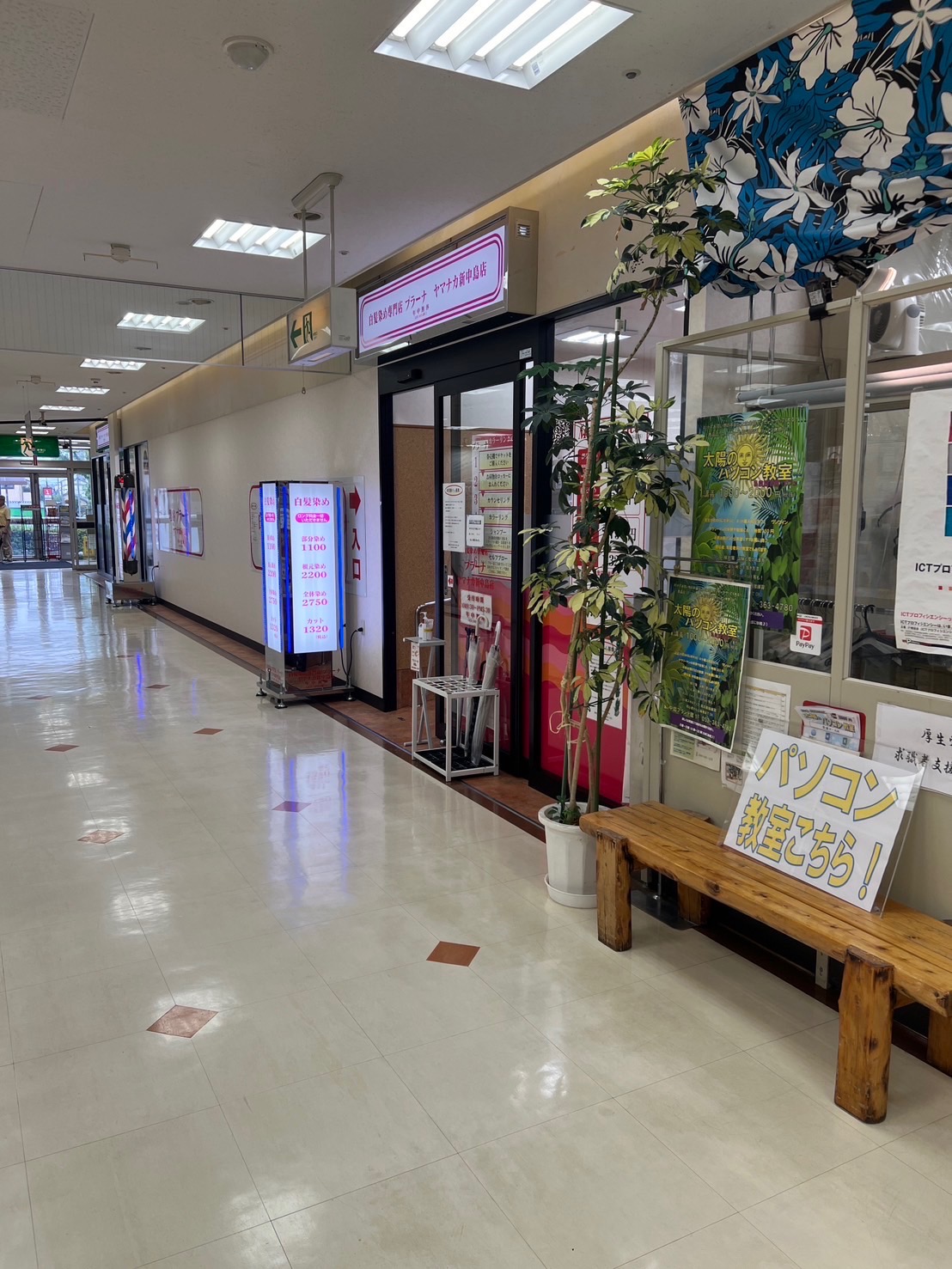 【中島】◆社会保険完備・有給休暇あり・オートシャンプー◆シンプルな業務内容で体の負担が少ない！年齢不問で長く活躍できます！ブランクのある方やママさん美容師も大歓迎！「プラーナ」からスタイリスト（美容師）の求人☆★