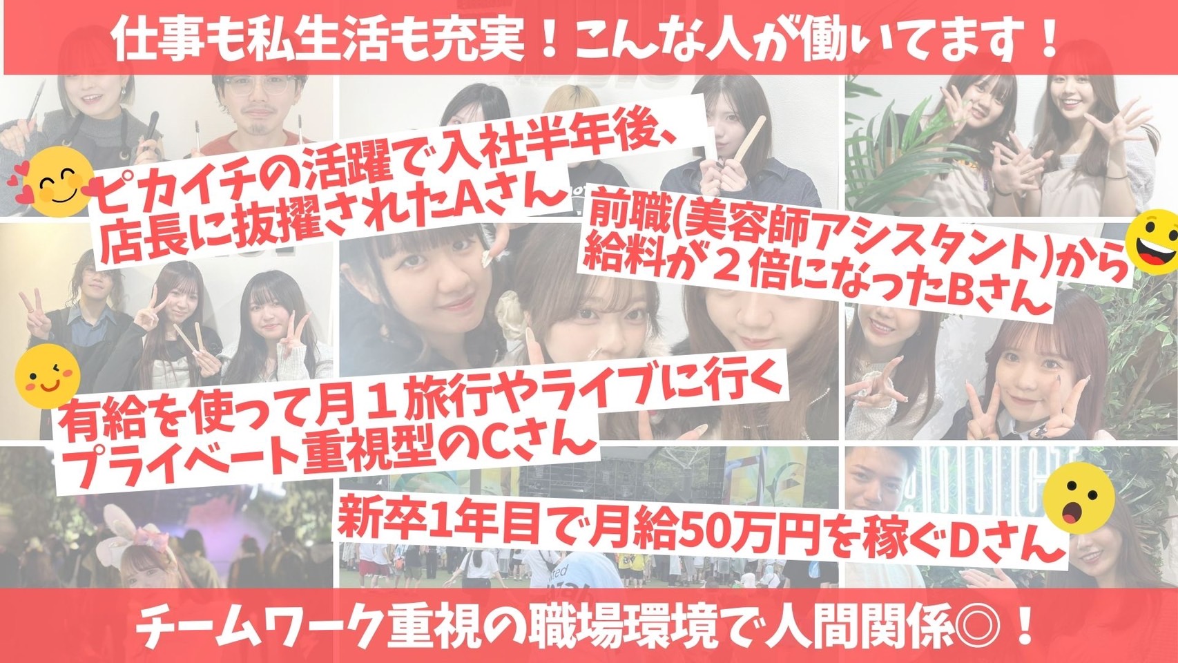 【横浜駅】≪実働8時間・20時までに退勤可能≫≪完全週休2日制・土日祝休み月1回≫≪ノルマ・残業一切無し≫≪未経験・新卒生OK≫≪社会保険完備≫≪髪色自由・ネイルOK≫抜群の集客力を誇る人気サロン!急成長のサロンで働くことができます!「ADDICT 横浜店(アディクトヨコハマテン)」からアイブロウリストの求人☆☆