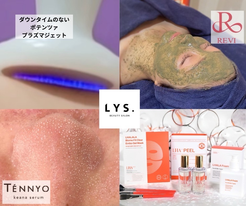 【四条】≪日曜定休≫≪18時まで営業≫≪残業なし≫≪社会保険完備≫≪有給休暇あり≫≪産休育休制度あり≫トータルビューティーサロン「LYS. beauty salon（リスビューティーサロン）」からエステティシャン（エステ）の求人☆★