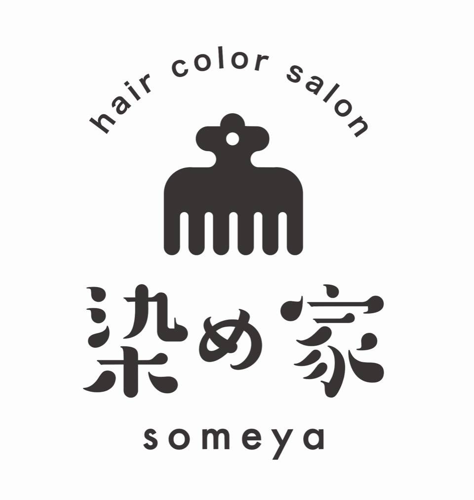 【金比羅前】シャンプーとカラーができればOK！≪駐車場完備≫≪18時に退勤可能≫カウンセリングをしっかり行い、低価格でも理想のカラーに仕上げます！ママさんやブランクのある方も大歓迎！地域の方々に人気のカラー専門店「染め家 松茂店（ソメヤマツシゲテン）」からカラーリスト（美容師）の求人☆★