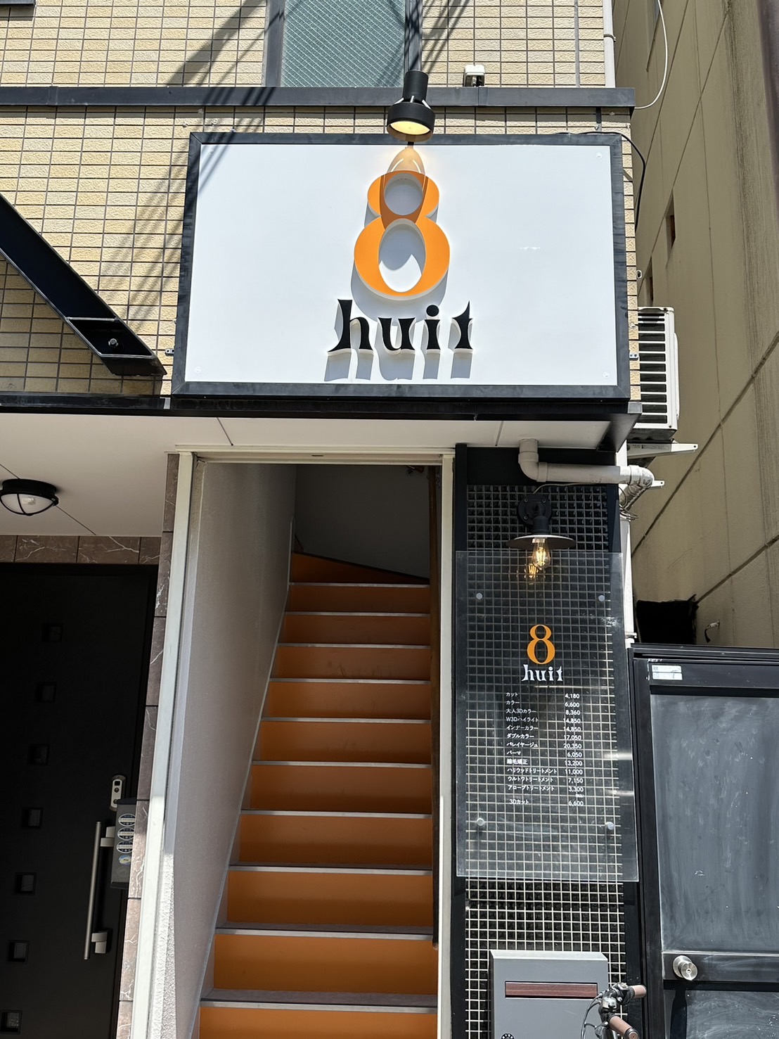 【守口市駅】≪月8日休み≫≪月に1回土日休みOK≫≪社会保険完備≫≪入客チャンスあり≫奨学金手当あり!客単価1万円以上の髪質改善メニューがウリのサロン!「huit8(ユイト)」からスタイリスト(美容師)の求人☆★