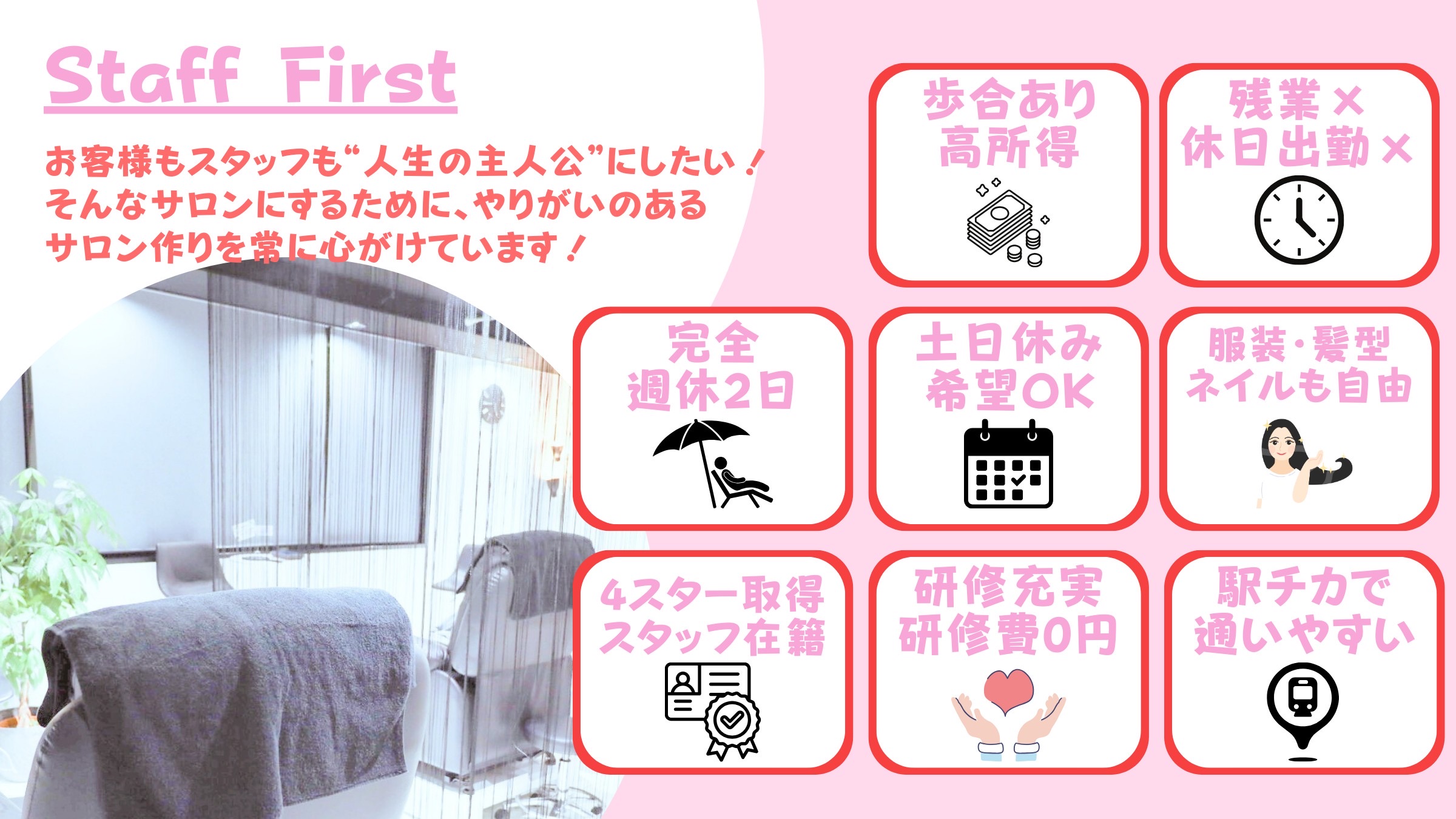 【四条烏丸】≪最高月収44.2万円≫≪完全週休2日制≫≪土日休み取得OK≫≪社会保険完備≫お休みお給料ともに充実！プライベートとサロンワークが両立できる！独自の研修制度で国際ライセンス講習も受講可能！資格取得のサポート体制もあり！「CREA 京都四条烏丸店（クレアキョウトシジョウカラスマテン）」からアイブロウリスト（アイブロウ）の求人☆★