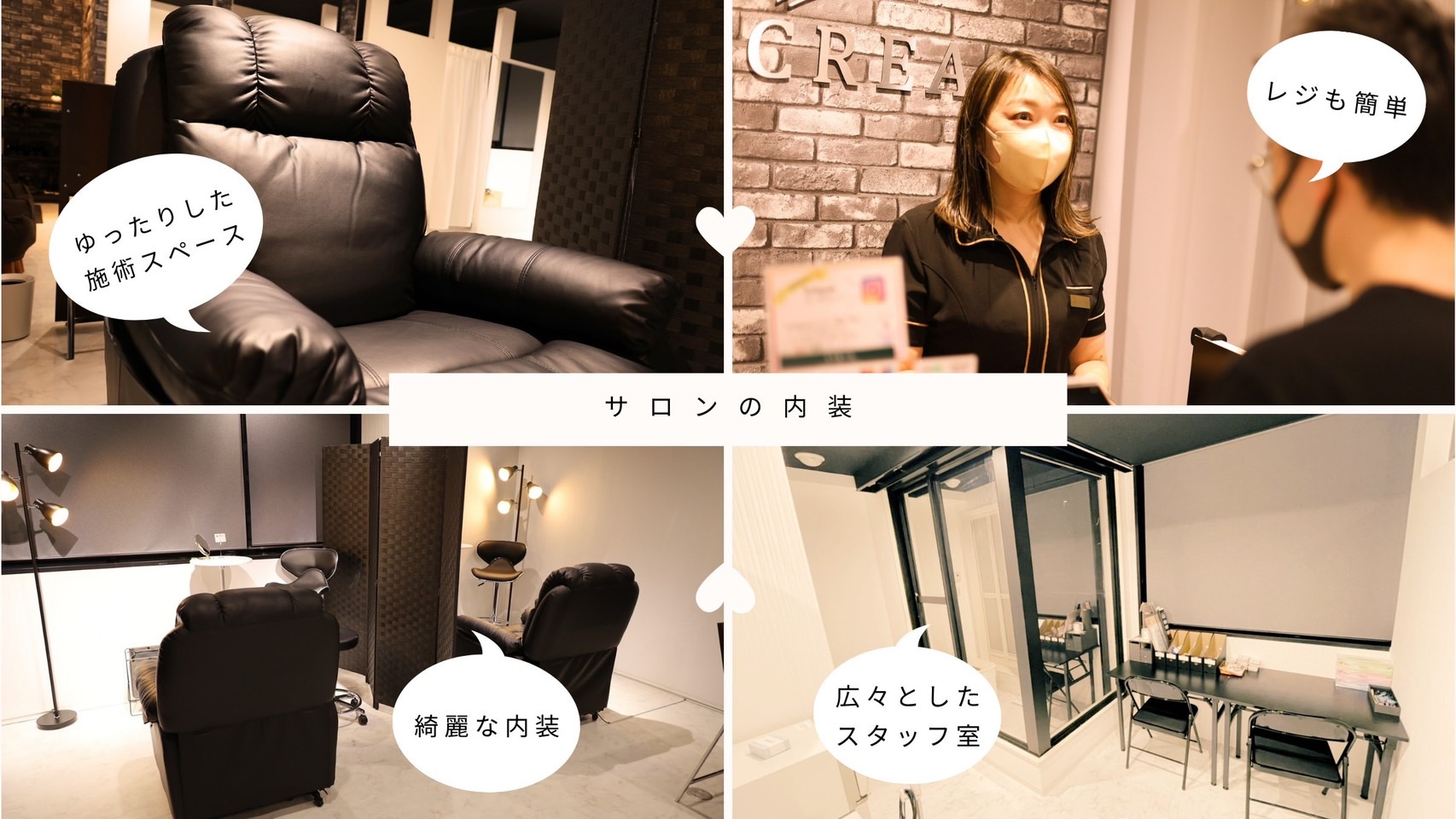 【堺筋本町】≪完全週休2日制≫≪特別休暇あり≫≪社会保険完備≫≪土日休み取得OK≫お休みが多く、プライベートも充実できる！研修制度や資格制度がしっかりしているため、未経験の方でも成長できる環境！「メンズ専用アイブロウサロンCREA（メンズセンヨウアイブロウサロンクレア）」からアイブロウリストの求人☆★