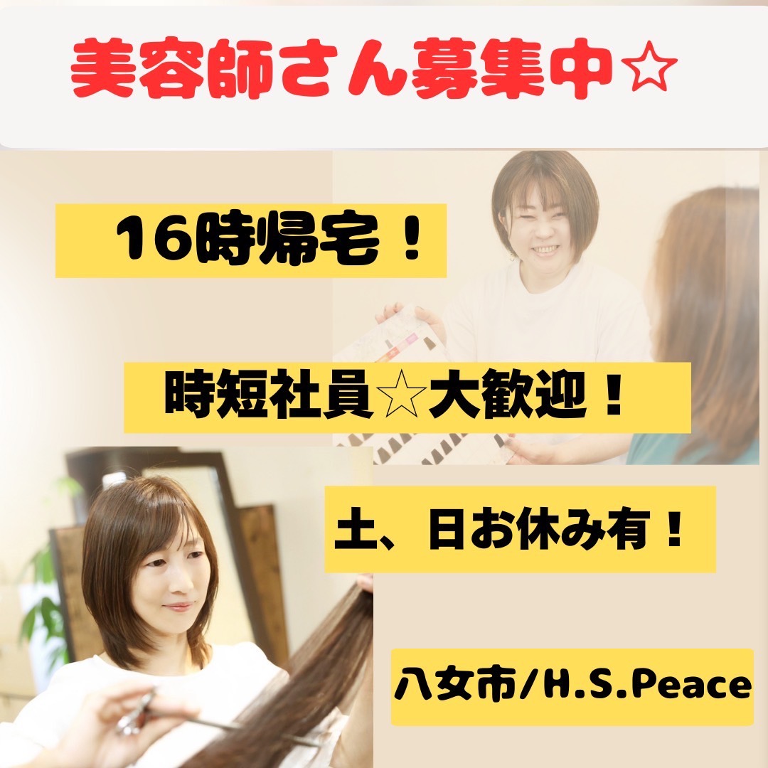 株式会社H.S.Peace