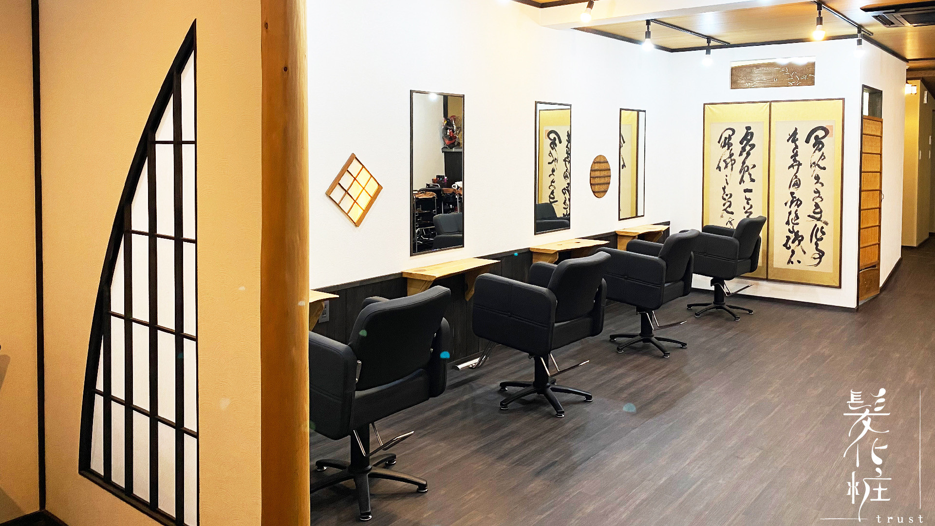 【桂駅】≪最大還元率60％＆月収40万円以上≫≪自由出勤制≫≪マンツーマン・掛け持ち選択OK≫≪正社員でも土日休み月3回OK≫地域密着の人気ヘアサロン！業務委託・正社員・パート・アルバイト選択OK！「髪化粧 trust（カミゲショウトラスト）」からスタイリスト（美容師）の求人☆★