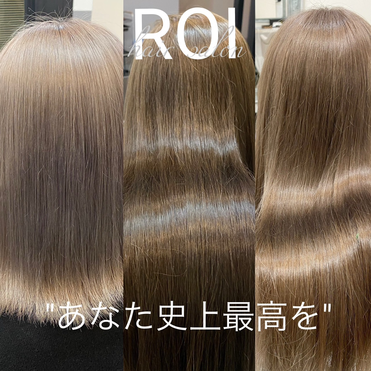 【姫路駅】≪完全週休2日制/土日休みOK/実働8時間/有給休暇あり≫デザインカラーや髪質改善、メンズスタイル、縮毛矯正など幅広いメニューで集客力◎正社員、業務委託、パートも選べる自由なスタイルはオススメ!これまでの経験を活かして働けるサロン「ROI(ロイ)」からスタイリスト(美容師)の求人★☆