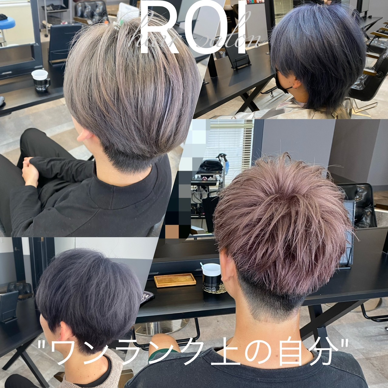 【姫路駅】≪完全週休2日制/土日休みOK/実働8時間/有給休暇あり≫デザインカラーや髪質改善、メンズスタイル、縮毛矯正など幅広いメニューで集客力◎正社員、業務委託、パートも選べる自由なスタイルはオススメ!これまでの経験を活かして働けるサロン「ROI(ロイ)」からスタイリスト(美容師)の求人★☆