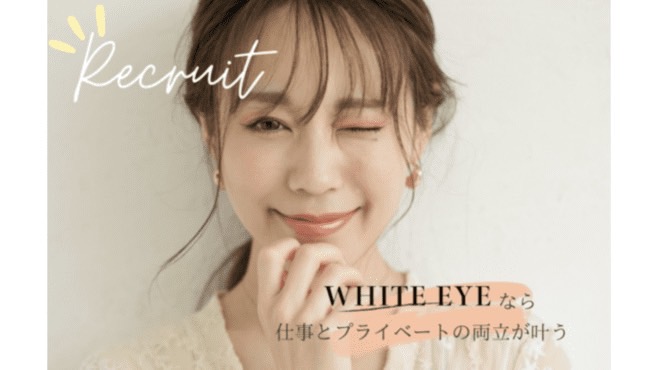 【蒲田駅】≪オープニングスタッフ募集≫≪保障給あり≫≪月給40万円も目指せる≫≪駅チカサロン≫大手ならではの働きやすさ!流行もいち早く取り入れアイリストとして成長し続けることが可能な「人が集まり次第、蒲田駅にOPEN予定のアイブロウサロン」からアイリスト(まつげエクステ・まつげパーマ・アイブロウ)の求人☆☆